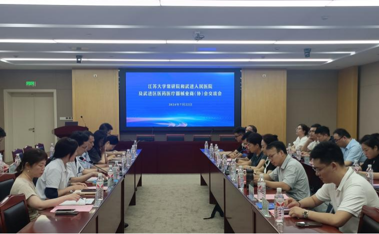 常州江蘇大學工程技術研究院、常州市武進區醫藥醫療器械業商（協）會、武進人民醫院交流活動成功舉辦
